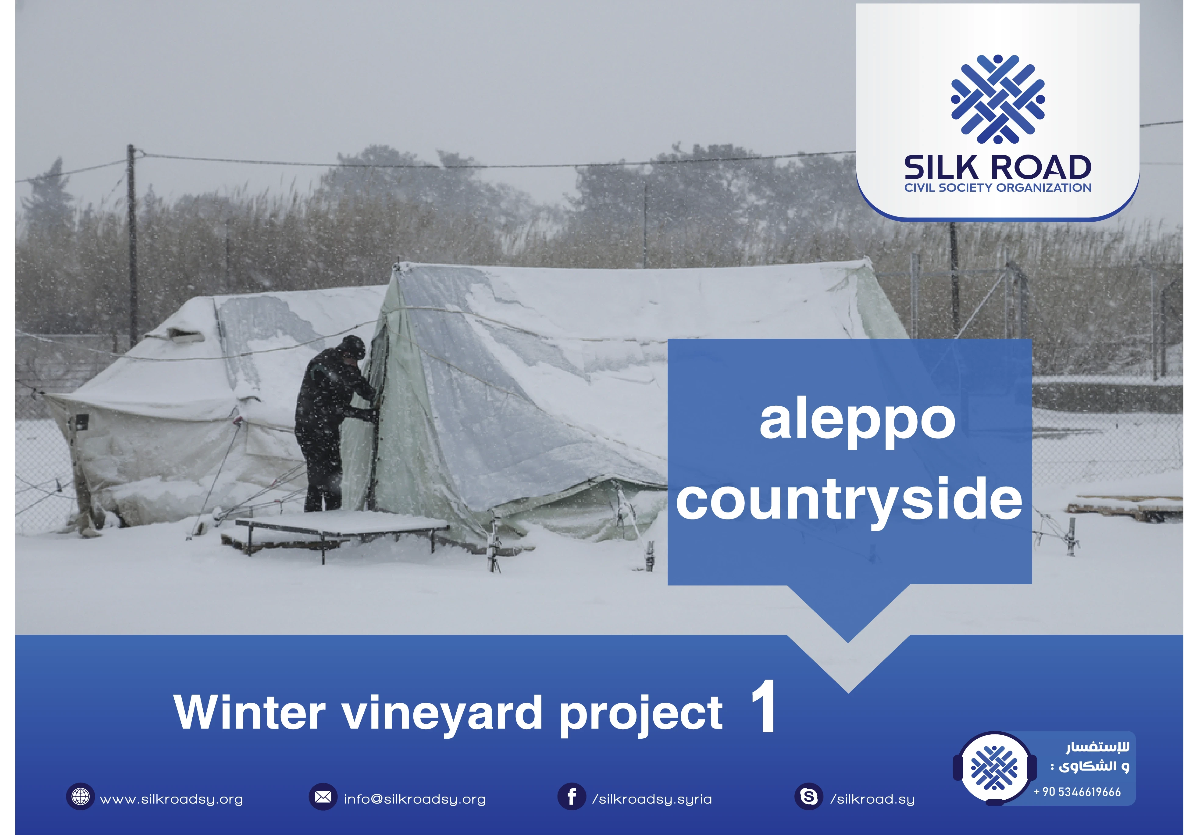 Winter Vineyard Project – Phase 1