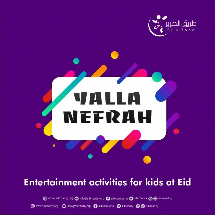 Entertainment Activities at Eid - Yalla Nefrah